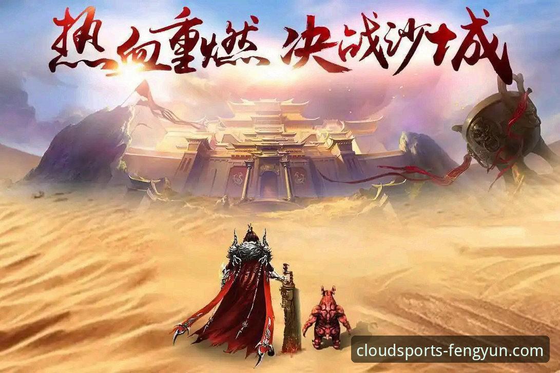 风云体育解说手机版 揭秘风云体育解说手机版:v2.1.0版本背后的技术架构与用户体验真相