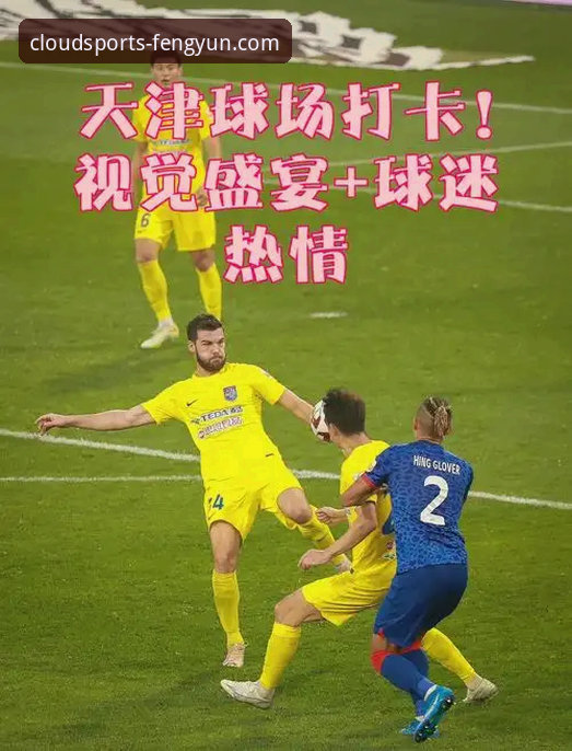 资深用户赵志强分享：如何通过风云体育平台实现2026高清不卡顿观赛体验