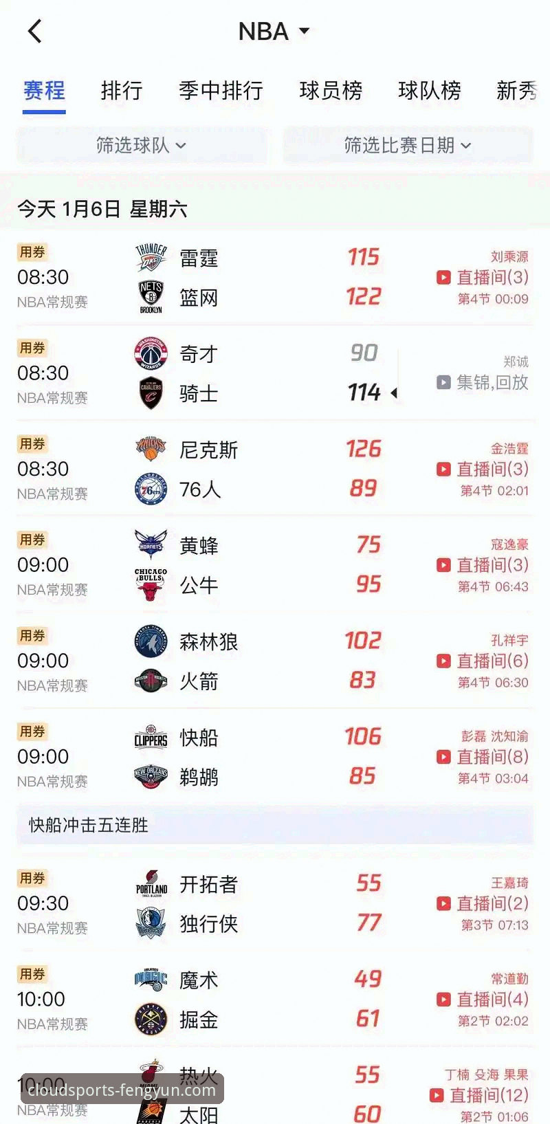 风云体育足球直播怎么下载 资深体育迷实战经验:风云体育足球直播下载全攻略
